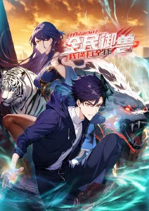 斗罗大陆漫画 第三季