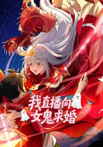 斗罗大陆漫画 龙王传说